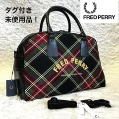 【未使用タグ付き】希少！フレッドペリー ボストンバッグ トラベルバッグ タータン