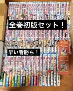 ONE PIECE ワンピース 全巻初版セット 尾田栄一郎 - メルカリ