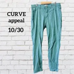 レア✨CURVE appeal 【10/30 】グリーン　パンツストレッチ