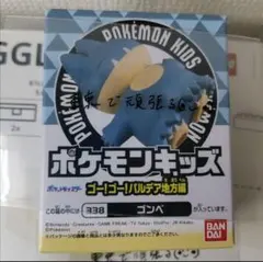 ゴンベ　ポケモンキッズ リコと旅の仲間たち編　パルデア　フィギュア　６のサムネイル