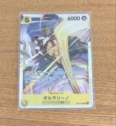 ボルサリーノ SR ワンピースカード エッグヘッドクライシス EB04-058