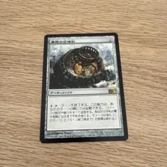 無限の日時計/Sundial of the Infinite 日本語版　1枚