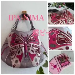 未使用品 Ipa-Nima イパニマ 蝶々柄×ビーズトートバッグアンティーク感