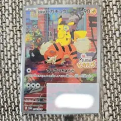 名探偵ピカチュウ プロモ