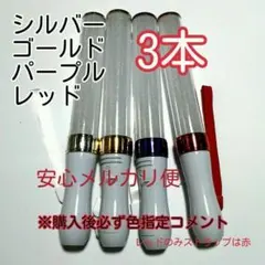 ペンライトLED15色カラー、3本、キンブレシート入ります、色指定可、