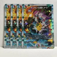 2026年最新】ドンドン火噴くナウ 神アートの人気アイテム - メルカリ