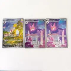 デンリュウ　クロバットAR