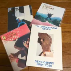 YELLOW MAGAZINE ISSUE1〜4 星野源