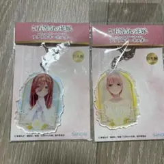 映画　五等分の花嫁 アクリルキーホルダー 2個セット