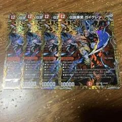 2026年最新】ガイグレン シークレットの人気アイテム - メルカリ