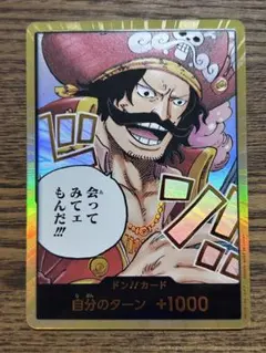 ゴール・Ｄ・ロジャー ドン!!カード Dスーパーパラレル 金枠