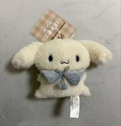 サンリオ　シナモン　ぽてもこシリーズ　マスコット　シナモロール