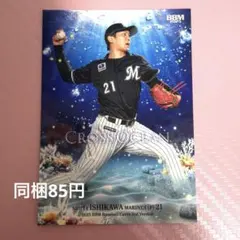 CROSS OCEAN 千葉ロッテマリーンズ　石川柊太