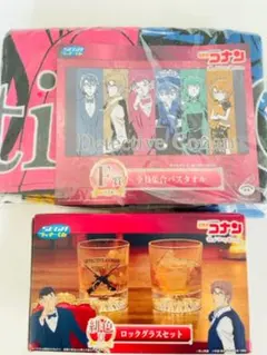 名探偵コナン　セガくじ　ロックグラス　バスタオル　赤井秀一　沖矢昴