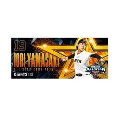 2025年最新】山崎伊織 ユニフォームの人気アイテム - メルカリ