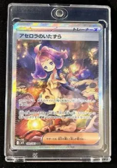 【未使用極美品】 アセロラのいたずらSAR 2025年最新】アセロラSARの人気アイテム - メルカリ