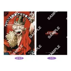 僕のヒーローアカデミア　最強ガシャステーション特製クリアファイル