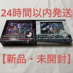 マリィ　ダイゴ　セット　モルペコ　オーロンゲ　　ダンバル　メタグロス