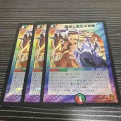 デュエルマスターズ　破壊と誕生の神殿　英語版 デュエルマスターズ 破壊と誕生の神殿 英語版 デュエル