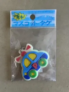 ザ•ラナバウツ　暗やみで光る　マスコットキーホルダー　マスコットタグ　平成レトロ