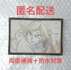 鬼滅の刃 冨岡義勇 ポストカード