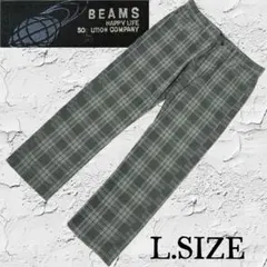 D93【BEAMS ビームス】チェック柄 スラックス Lサイズ