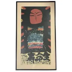 2026年最新】佐藤勝彦 絵画の人気アイテム - メルカリ