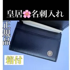 2026年最新】皇居の人気アイテム - メルカリ