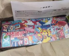 安*透様 ポケモンセンター フクオカ スペシャルBOX