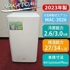 NAKATOMI MAC-3026 大型移動式エアコン 2023年製 - メルカリ