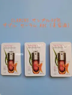 美容液 クラランス ダブルセーラム ADC サンプル