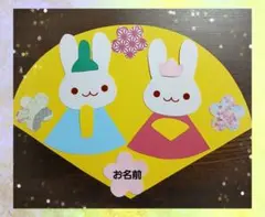 ウサギのキャラクター工作セット