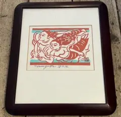 田中陽子「ふるさとのやまめ」木版画 ナンバー・作者サイン入り 26.5