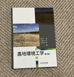 2026年最新】農業技術大系の人気アイテム - メルカリ
