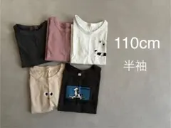 110cm 男の子　女の子　半袖 Tシャツ まとめ売り