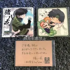 最遊記フェスタ 2017 アクリルキーホルダー 三蔵一行セット 新品未開封 レア 最遊記フェスタ 2017 アクリルキーホルダー 三蔵一行セット 新品