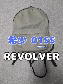 最終値下げ】希少 01SS REVOLVER リボルバー バックパック - メルカリ