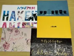 断捨離Mother様 リクエスト 4点 まとめ商品