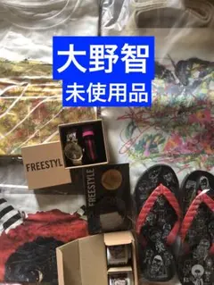 (レア)(新品未使用) 大野智