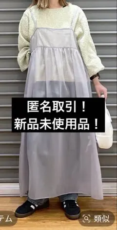 レプシィム ロングワンピース