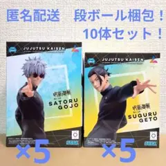 2026年最新】Luminasta 夏油傑 最強の二人の人気アイテム - メルカリ