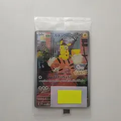 2025年最新】名探偵ピカチュウ プロモカードの人気アイテム