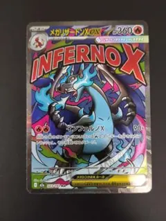 2026年最新】メガリザードンxex maの人気アイテム - メルカリ