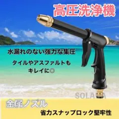 157 高圧洗浄ノズル ホース 散水ノズル 洗車 ノズルヘッド 掃除のサムネイル