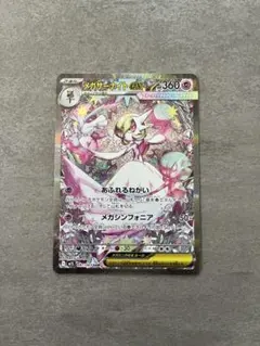 2026年最新】メガメガニウムex SAR仕様 MC 761/742 PSA10の人気