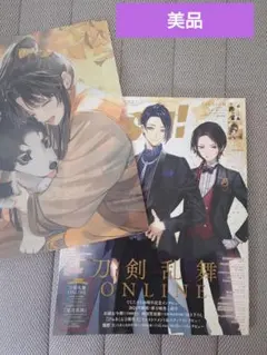 【クリアカード ②枚】刀剣乱舞★とうらぶ★PASH パッシュ 2月★ クリアカード ②枚】刀剣乱舞☆とうらぶ☆PASH パッシュ 2月☆ PASH!