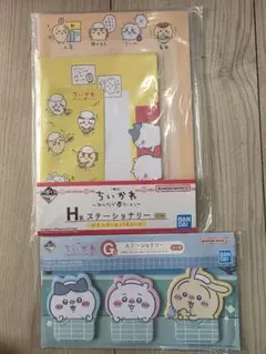 ちいかわ 一番くじ ステーショナリー2点セット H賞レターセット・G賞付箋セット