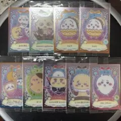 ちいかわ ちいかわウエハース2 ラッキーカード 9枚セット