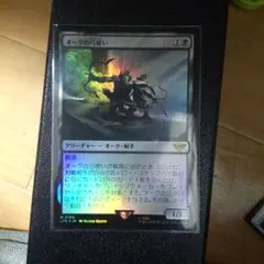 MTG オークの弓使い 日本語版 ボーダーレス - メルカリ