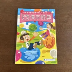 2026年最新】進研ゼミチャレンジ5年生の人気アイテム - メルカリ